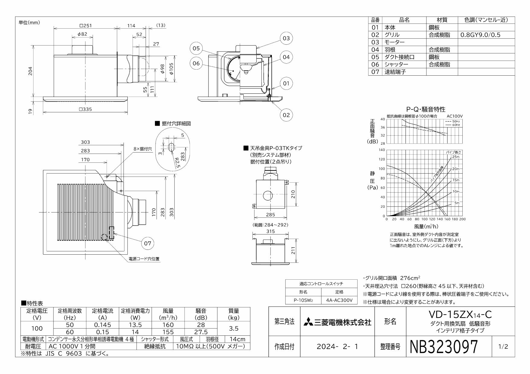 三菱電機（MITSUBISHI ELECTRIC） 三菱換気扇【VD-15ZX14-C】速結端子