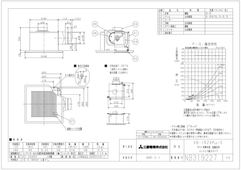 予約受付中】 vd-18zxp12-c 三菱 ダクトファン sushitai.com.mx