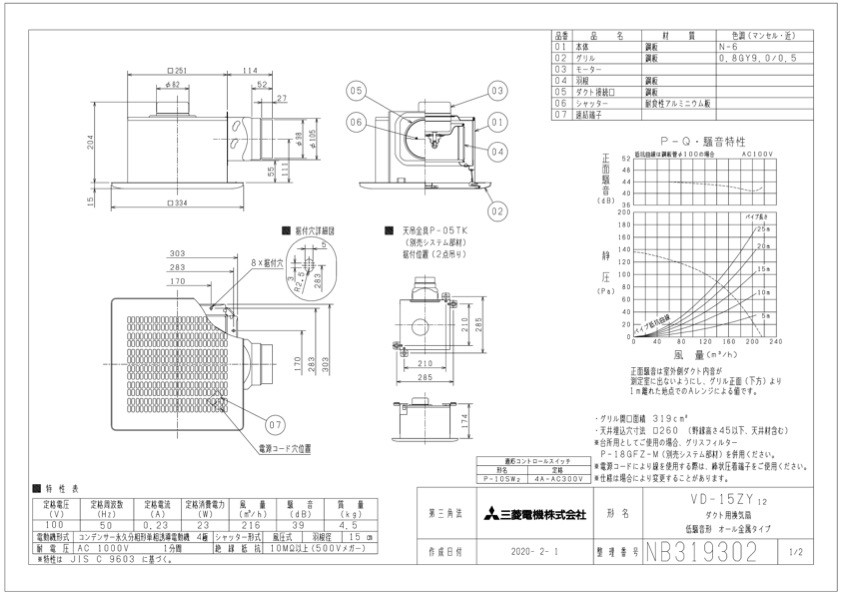 三菱 換気扇 VD-15ZY12 ダクト用換気扇 天井埋込形(ACモーター搭載) ミニキッチン・湯沸室用 金属ボディ(旧品番:VD-15ZY9) :vd-15zy12:換気扇の通販ショップ  プロペラ君 - 通販 - Yahoo!ショッピング