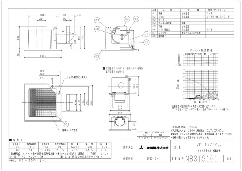 お値下げ！三菱電機 VD-17ZSC10-