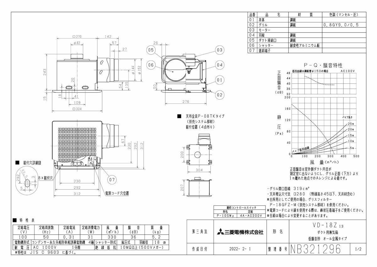 三菱 mitsubishi 換気扇 【VD-18Z13】換気扇 [本体]ダクト用換気扇 天井埋込形 VD-18Z12の後継品 :vd-18z13:換気扇の通販ショップ  プロペラ君 - 通販 - Yahoo!ショッピング