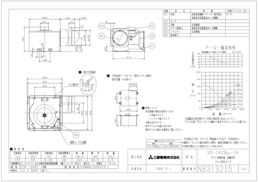 三菱 ダクト用換気扇 天井埋込形 MITSUBISHI VD-13ZSC12後継機種 サニタリー用低騒音形