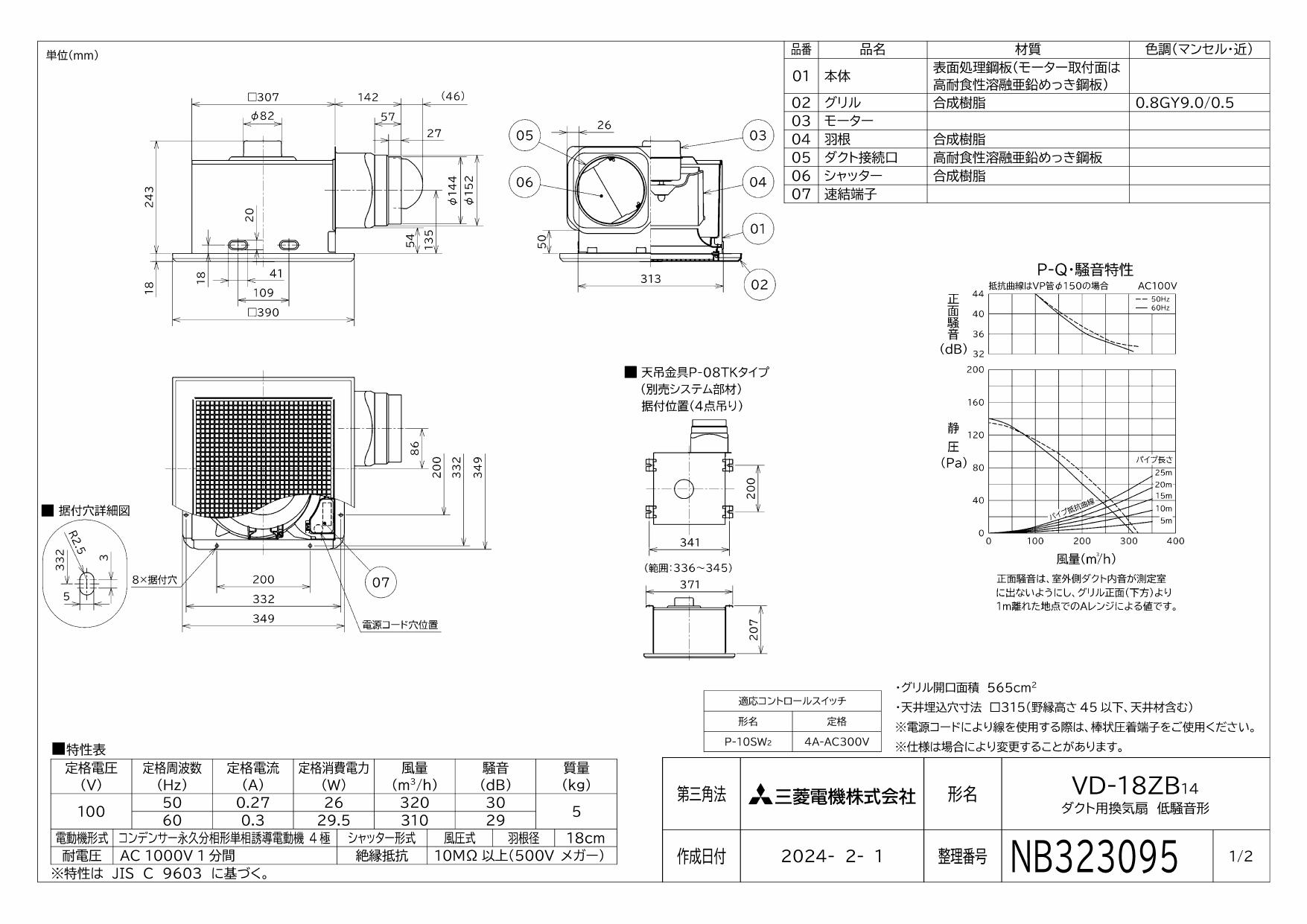 三菱電機（MITSUBISHI ELECTRIC） 三菱【VD-18ZB14】 換気扇 ダクト用 