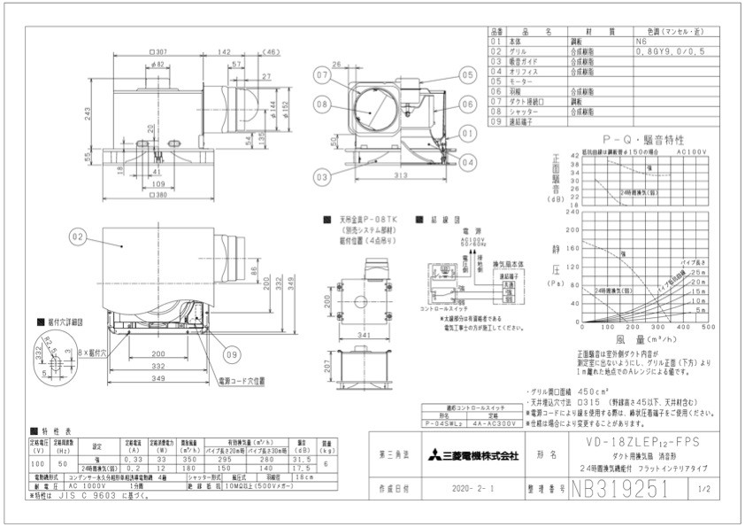 三菱 換気扇 VD-18ZLEP12-FPS ダクト用換気扇 天井埋込形(ACモーター