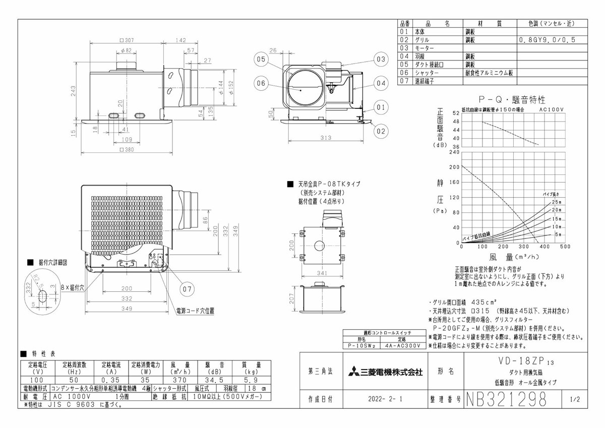 三菱電機（MITSUBISHI ELECTRIC） 三菱 換気扇 【VD-18ZP13】換気扇