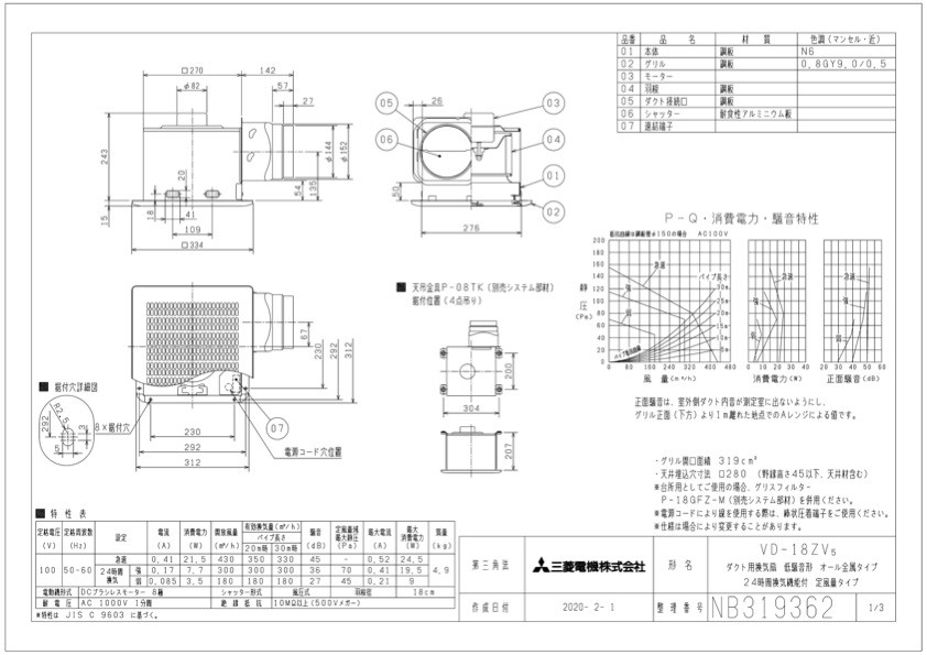 三菱 換気扇 VD-18ZV5 ダクト用換気扇 天井埋込形(DCブラシレスモーター搭載) 台所・湯沸室・厨房 金属ボディ(旧品番:VD-18ZV3) : vd-18zv5:換気扇の通販ショップ プロペラ君 - 通販 - Yahoo!ショッピング