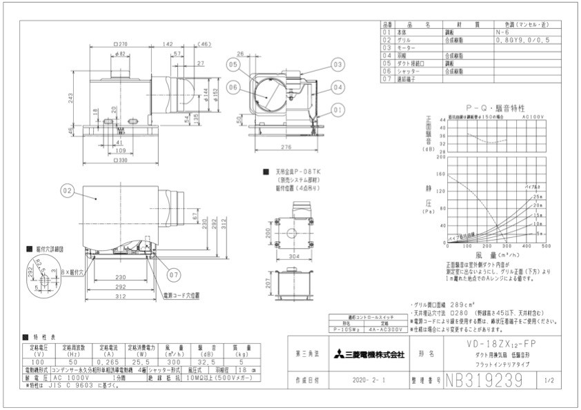 三菱 換気扇 VD-18ZX12-FP ダクト用換気扇 天井埋込形(ACモーター搭載