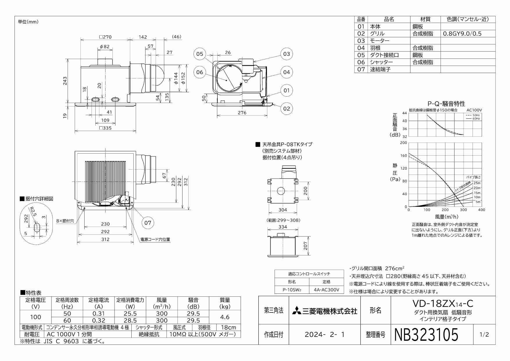 三菱電機 三菱【VD-18ZX14-C】 換気扇 ダクト用換気扇 天井埋込