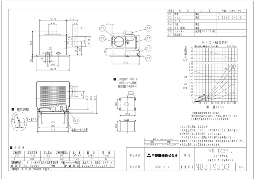 三菱 換気扇 VD-18ZY12 ダクト用換気扇 天井埋込形(ACモーター搭載) ミニキッチン・湯沸室用 金属ボディ(旧品番:VD-18ZY9) :vd -18zy12:換気扇の通販ショップ プロペラ君 - 通販 - Yahoo!ショッピング