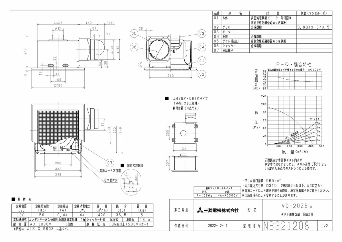 三菱 mitsubishi 換気扇 【VD-20ZB13】換気扇 [本体]ダクト用換気扇 天井埋込形 VD-20ZB13 :vd-20zb13:換気扇の通販ショップ  プロペラ君 - 通販 - Yahoo!ショッピング