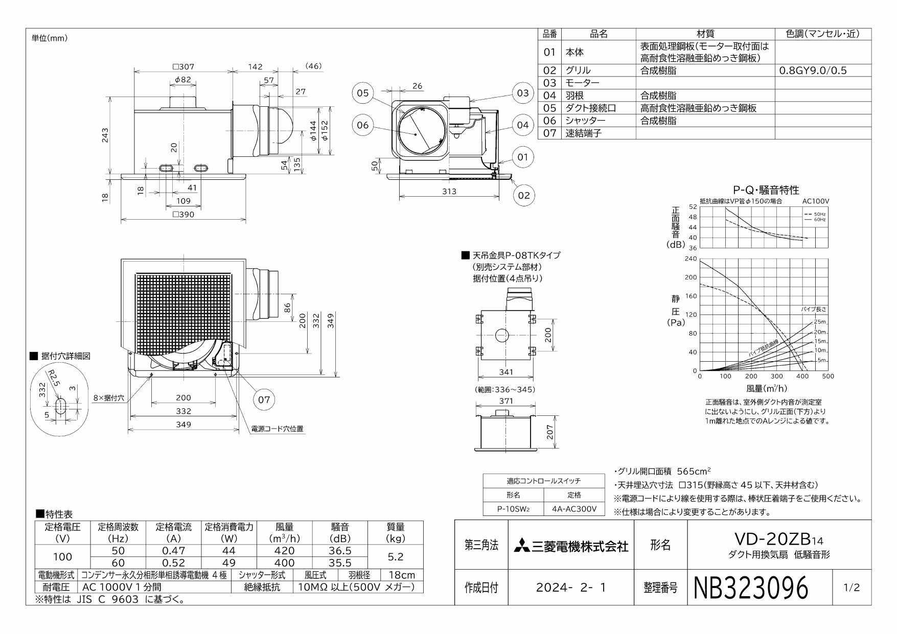 未使用品★三菱電機★ダクト用換気扇 VD-20ZB14 三菱電機（MITSUBISHI ELECTRIC） 三菱【VD-20ZB14】 換気扇 ダクト用