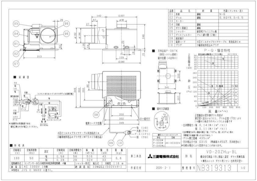 三菱 換気扇 VD-20ZH12-BL ダクト用換気扇 天井埋込形(ACモーター搭載) 台所用 金属ボディ(旧品番:VD-20ZH9-BL) :vd -20zh12-bl:換気扇の通販ショップ プロペラ君 - 通販 - Yahoo!ショッピング