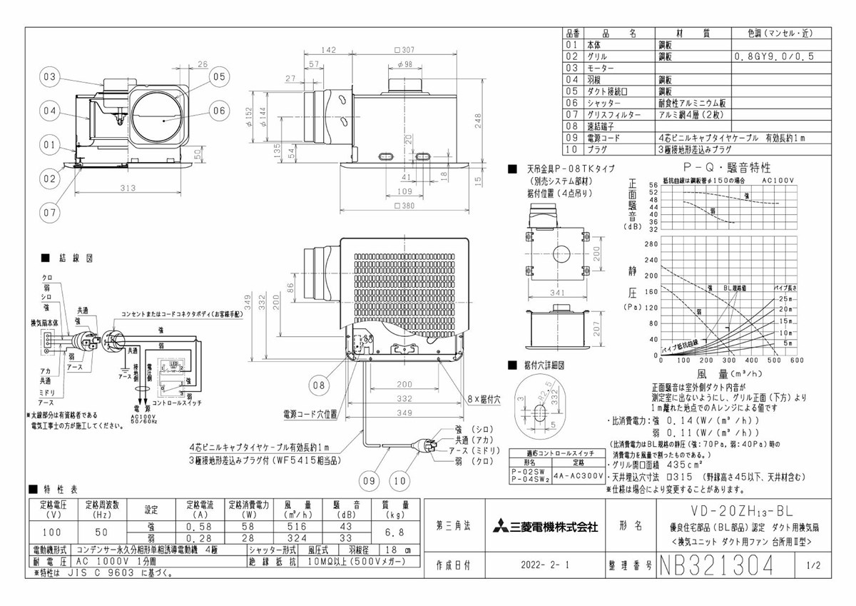 三菱 mitsubishi 換気扇 【VD-20ZH13-BL】換気扇 [本体]ダクト用換気扇