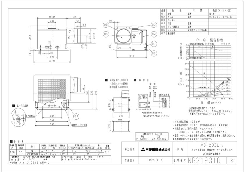 世界の 三菱 ダクト用換気扇 天井埋込形 サニタリー用 低騒音形 VD-20ZC12後継機種 MITSUBISHI fucoa.cl