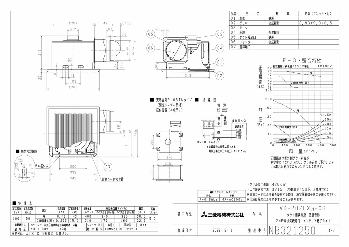 三菱 mitsubishi 換気扇 【VD-20ZLX13-CS】換気扇 [本体]24時間換気