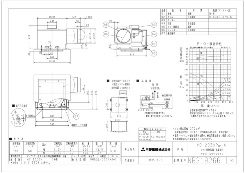 三菱 換気扇 VD-20ZXP12-X ダクト用換気扇 天井埋込形(ACモーター搭載