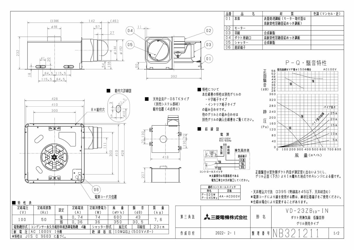 三菱 mitsubishi 換気扇 【VD-23ZB13-IN】換気扇 [本体]ダクト用換気扇