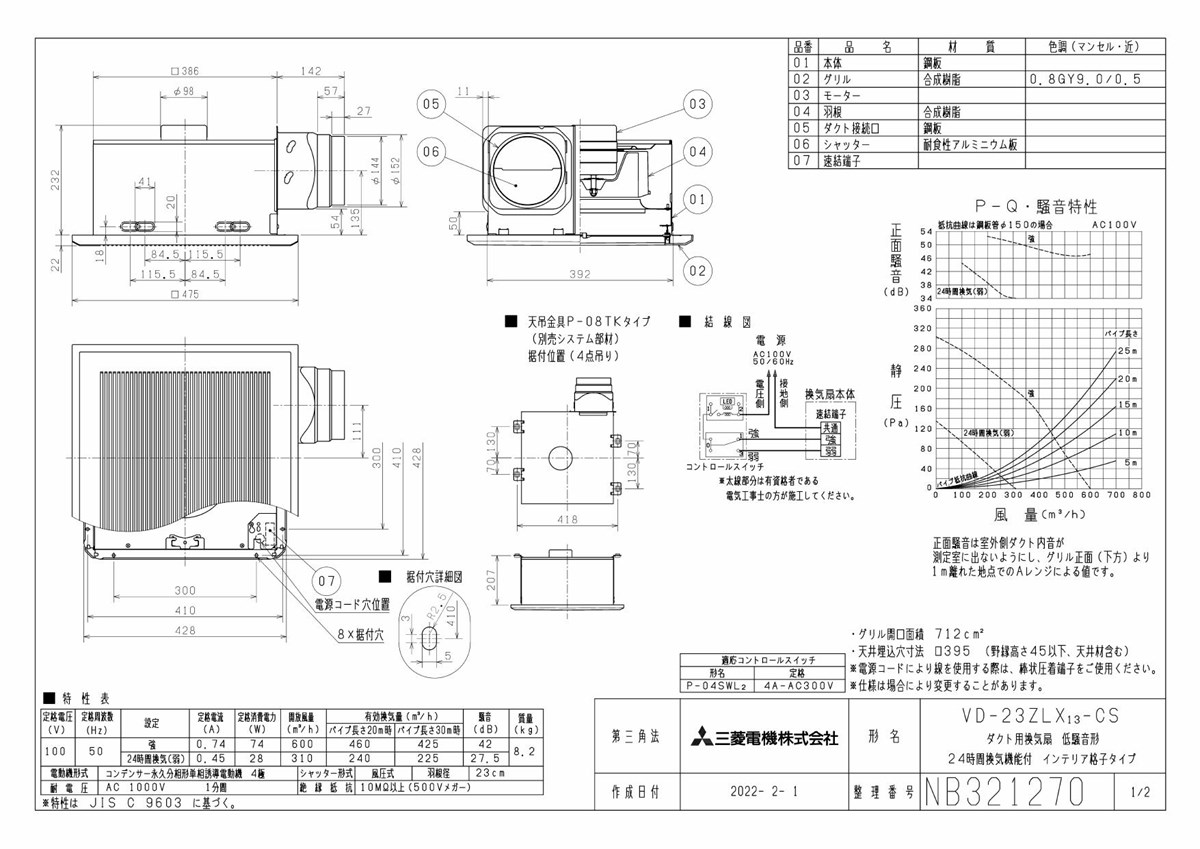 三菱 mitsubishi 換気扇 【VD-23ZLX13-CS】換気扇 [本体]24時間換気