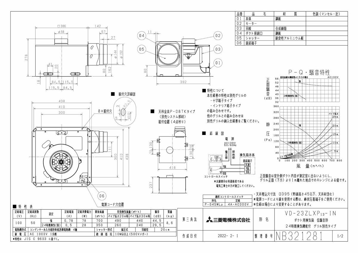 三菱 mitsubishi 換気扇 【VD-23ZLXP13-IN】換気扇 [本体]ダクト用