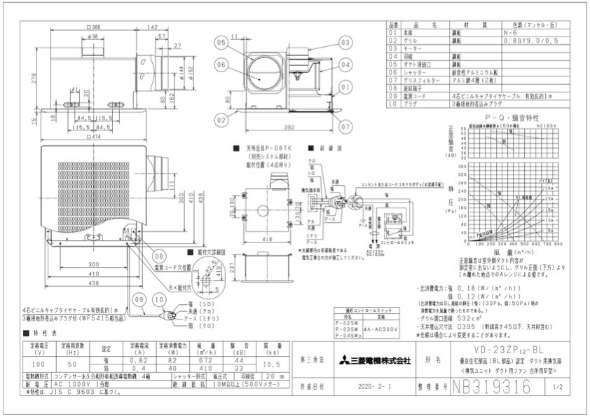 三菱 換気扇 VD-23ZP12-BL ダクト用換気扇 天井埋込形(ACモーター搭載) 台所用 金属ボディ(旧品番:VD-23ZP9-BL) :vd -23zp12-bl:換気扇の通販ショップ プロペラ君 - 通販 - Yahoo!ショッピング