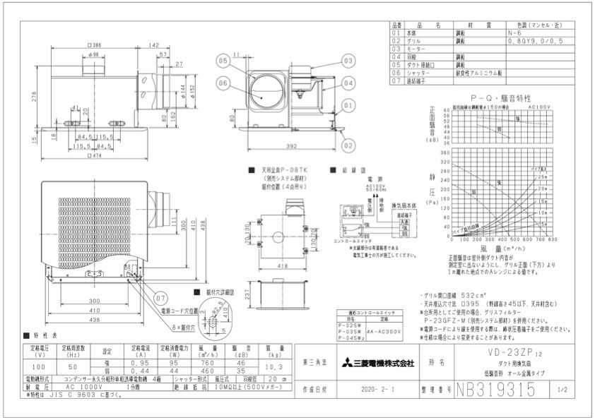 三菱 換気扇 VD-23ZP12 ダクト用換気扇 天井埋込形(ACモーター搭載) 台所・湯沸室・厨房 金属ボディ(旧品番:VD-23ZP9) :vd -23zp12:換気扇の通販ショップ プロペラ君 - 通販 - Yahoo!ショッピング