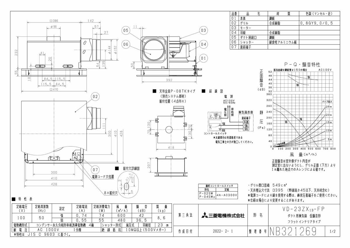 1591値下げ★新品、未開封、三菱ダクト用、換気扇VD-18Z13 三菱電機（MITSUBISHI ELECTRIC） 三菱 換気扇 【VD-18Z13】換気扇
