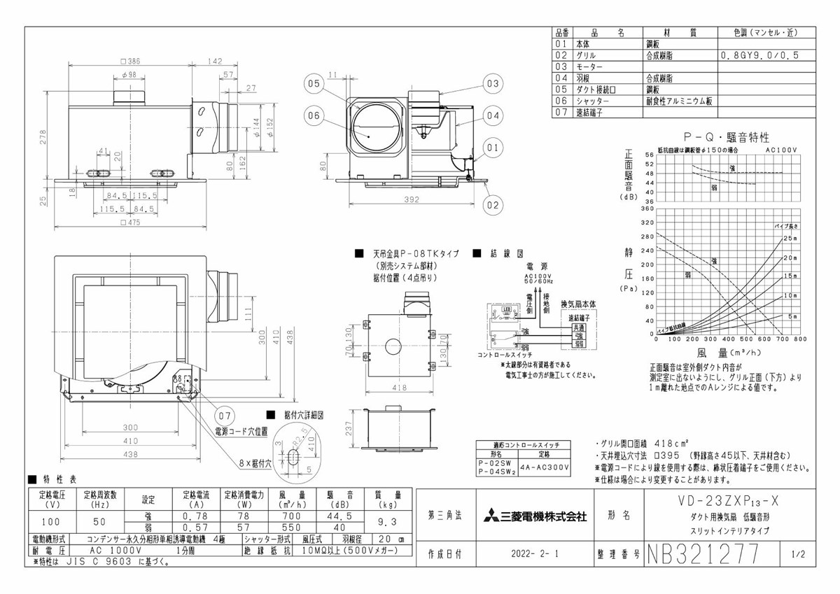 絶品 VD-15ZXP13-X 三菱電機 MITSUBISHI ダクト用換気扇 天井埋込形 低騒音形 スリットインテリアタイプ 大風量タイプ 送料無料  fucoa.cl