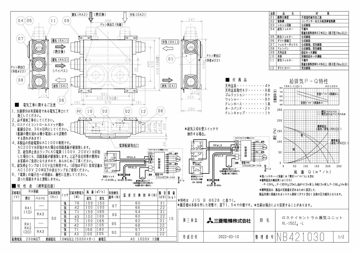 メーカー直送便】三菱 mitsubishi 換気扇 【VL-15CZ4-L】換気扇 [本体