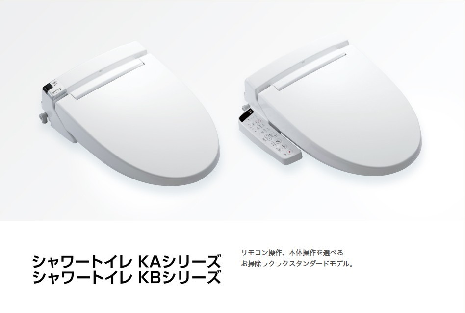 INAX 【CW-KA21QB-CK】 INAX・LIXIL シャワートイレ KAシリーズ INAX 【CW-KA21QB-CK】 INAX・LIXIL シャワートイレ KAシリーズ