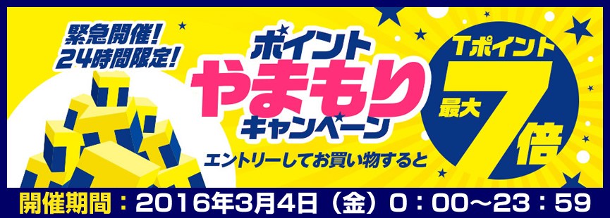 やまもり