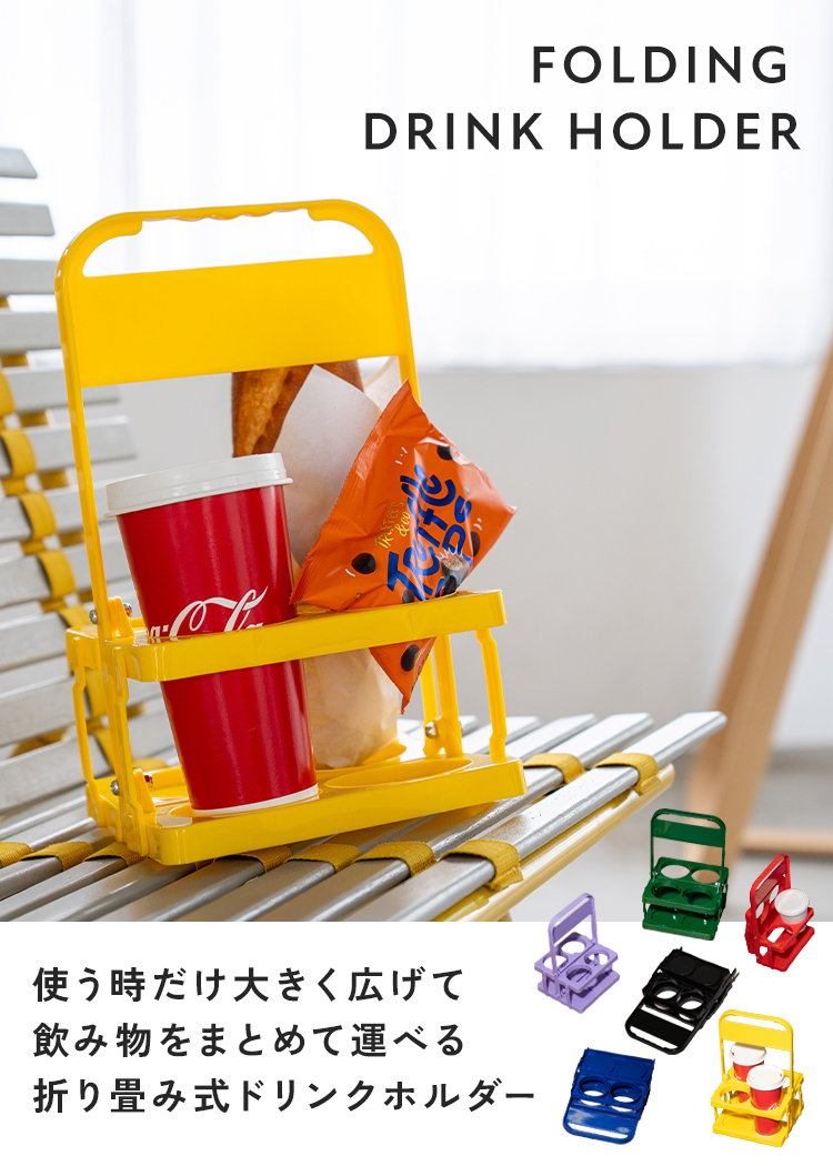 半額SALE】7月8日（水）23:59まで！ ドリンクホルダー ボトル