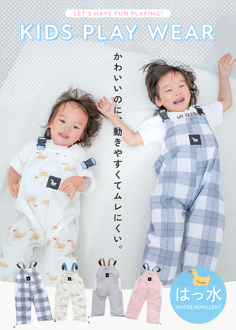 半額SALE】7月29日（水）23:59まで！ 【収納袋付き】 プレイウェア 夏