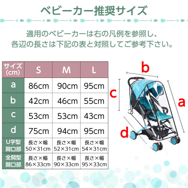 最安値挑戦！ ベビーカーカバー レインカバー ベビーカー カバー a型 b型 背面型 ファスナー 通気小窓 マジックテープ 雨 防寒 クリア 透明  父の日 プレゼント ギフト materialworldblog.com