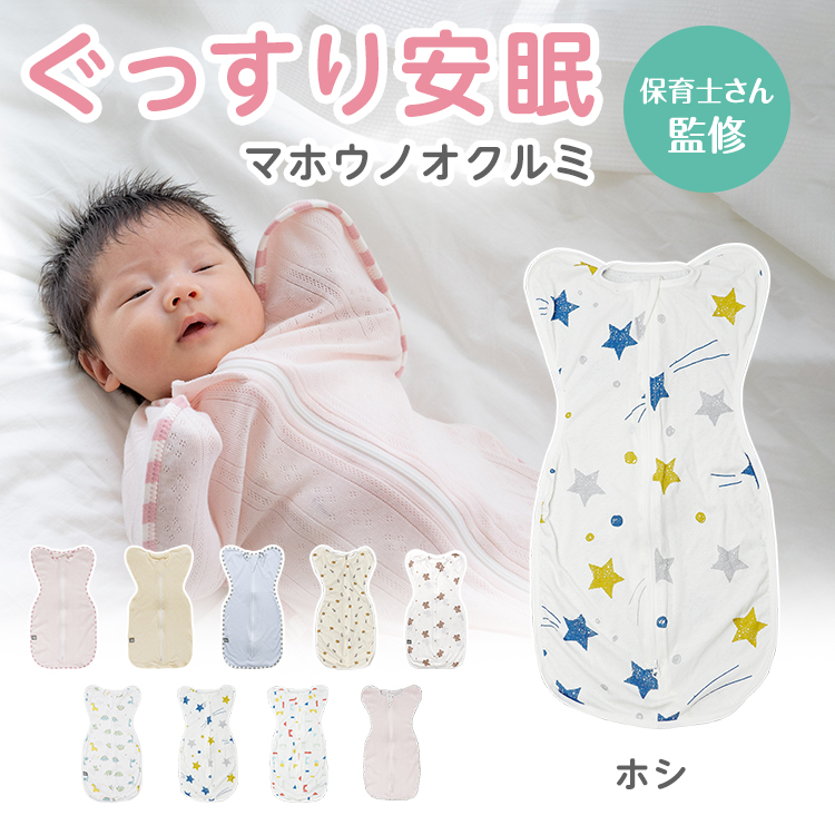 おくるみ 夏 販売 胎児