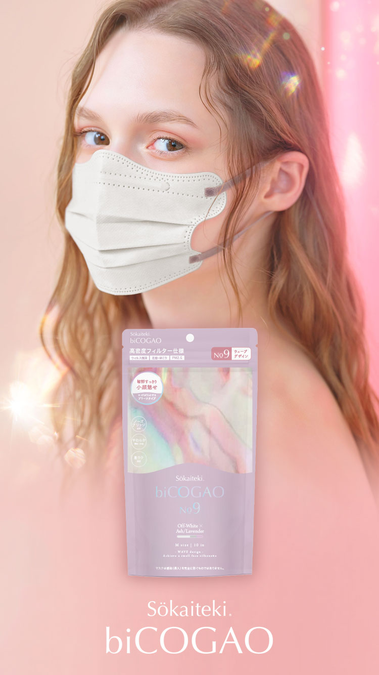 マスク　bright 直筆サイン入 マスク bright 直筆サイン入 collabo710pd-yac-3.jpg
