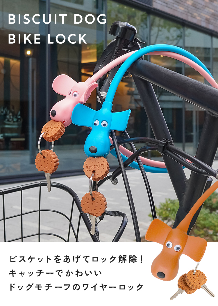 クーポンでさらにお得】 自転車 カギ 鍵 ワイヤーロック 盗難防止