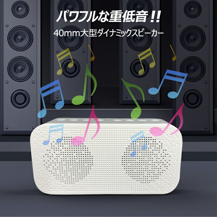 ワイヤレススピーカー スピーカー Bluetooth マイク搭載 ブルートゥース Bluetooth5.0 アラーム 目覚まし時計 重低音  FMラジオ対応 スマホスタンド 温度計