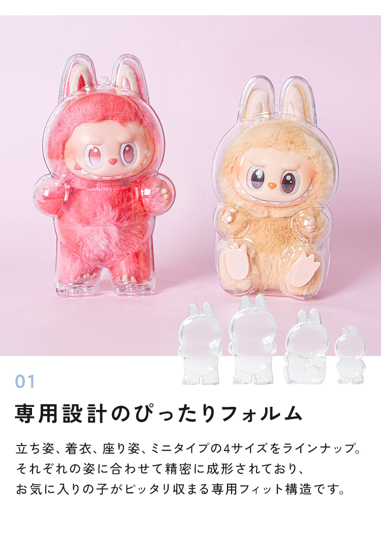 ラブブ 未使用正規品 3ケース dollcase_05.jpg