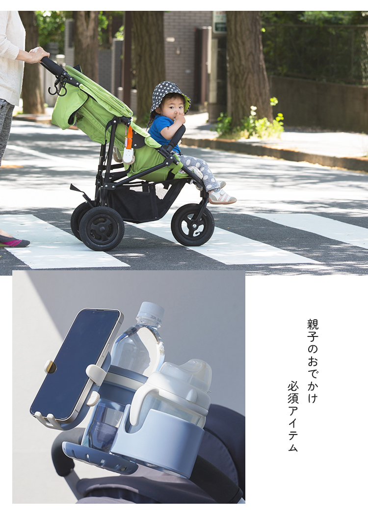 クーポンでさらにお得】 ベビーカー ドリンクホルダー スマホスタンド