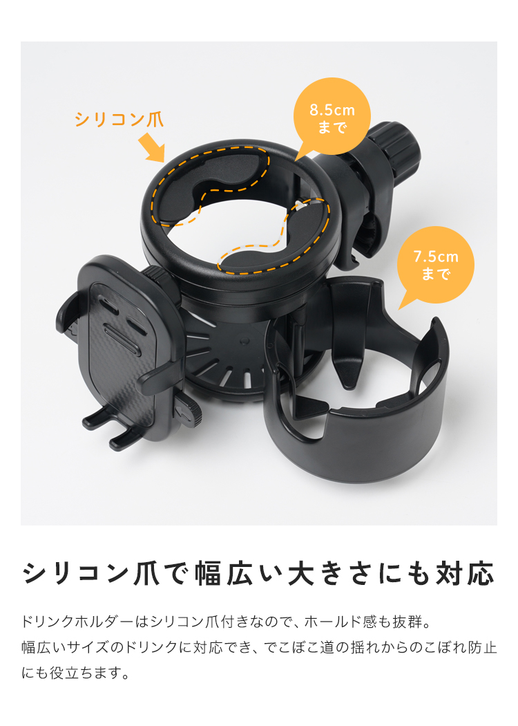 クーポンでさらにお得】 ベビーカー ドリンクホルダー スマホスタンド