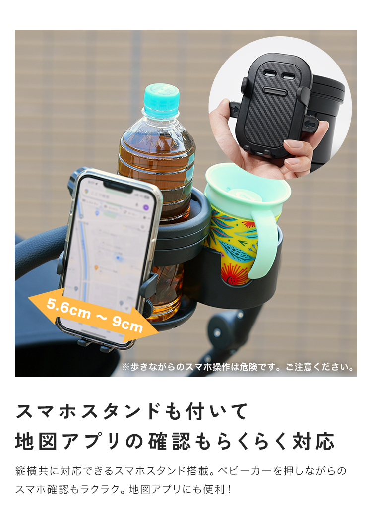 クーポンでさらにお得】 ベビーカー ドリンクホルダー スマホスタンド