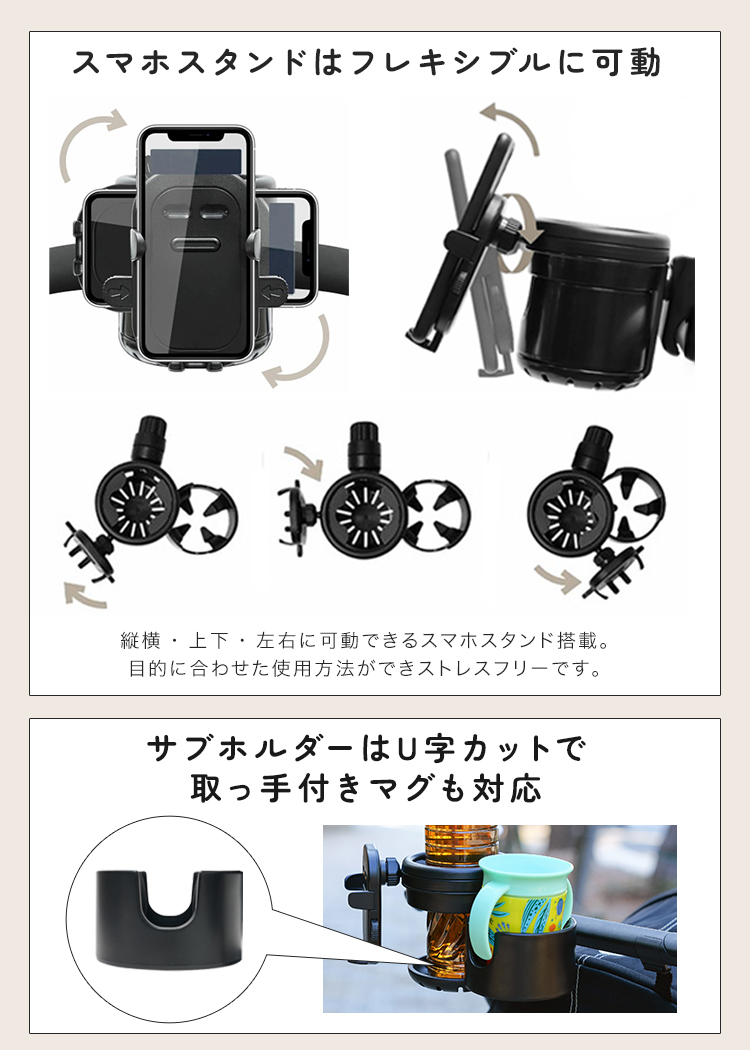 クーポンでさらにお得】 ベビーカー ドリンクホルダー スマホスタンド