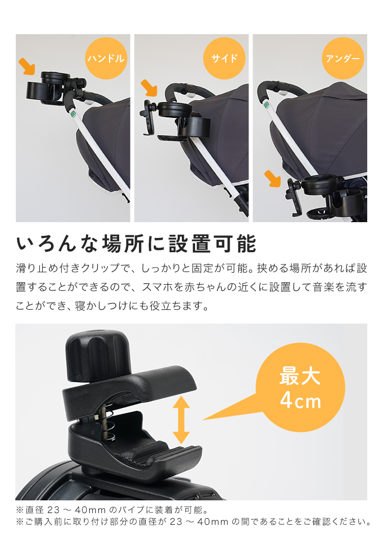クーポンでさらにお得】 ベビーカー ドリンクホルダー スマホスタンド