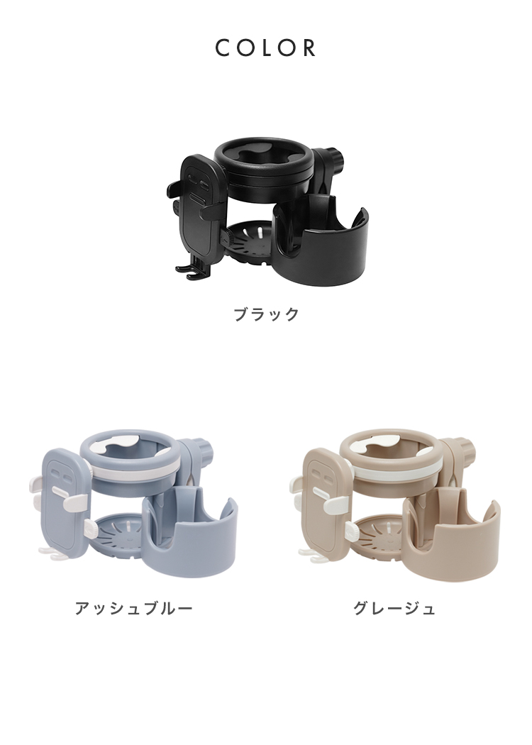 クーポンでさらにお得】 ベビーカー ドリンクホルダー スマホスタンド