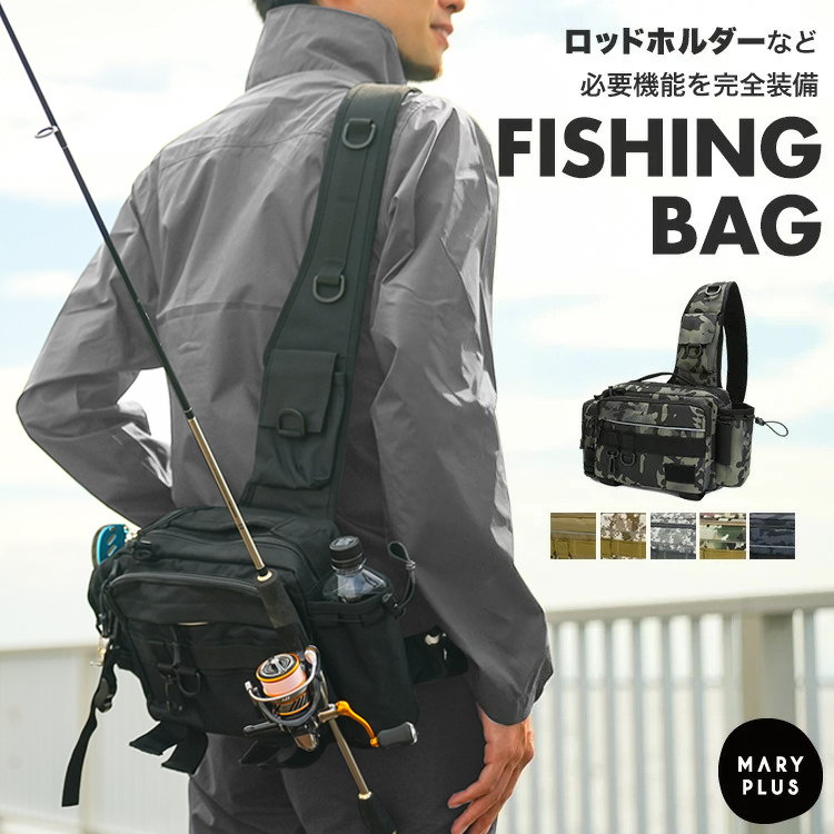 フィッシングバッグ ショルダー 大容量 釣り カバン 釣りバッグ 鞄 カバン ランガンバッグ ショルダーバッグ ワンショルダー ロッドホルダー  :fishingbag-re:MARYPLUS 通販 