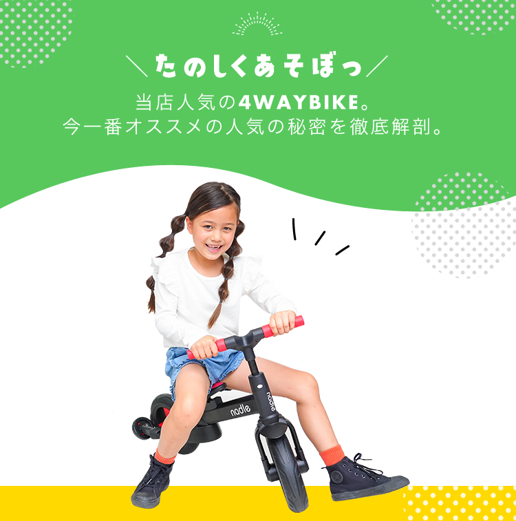 キッズバイク キックバイク バランスバイク 子供用 自転車 1歳 2