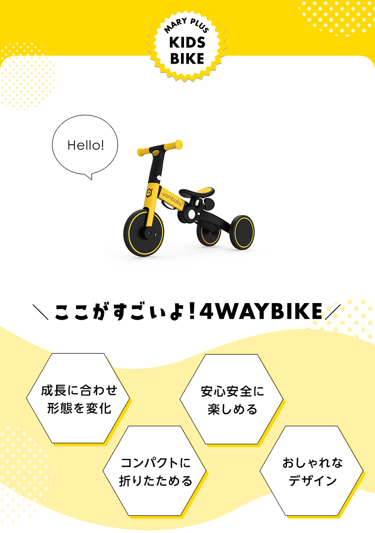 キッズバイク キックバイク バランスバイク 子供用 自転車 1歳 2