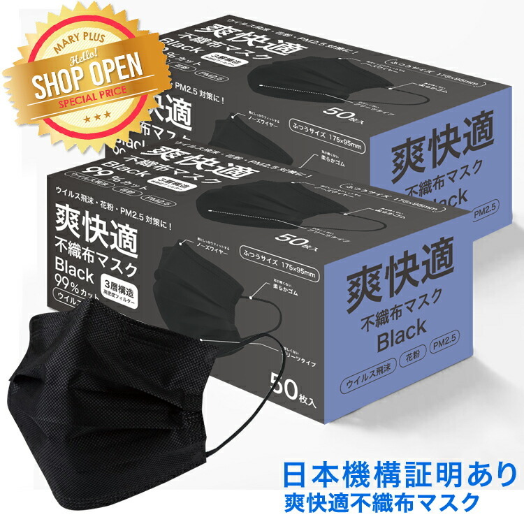 激安店舗 Sokaiteki 立体マスク 耳が痛くならない マスク 白 おしゃれ 51枚 ソウカイテキ 不織布