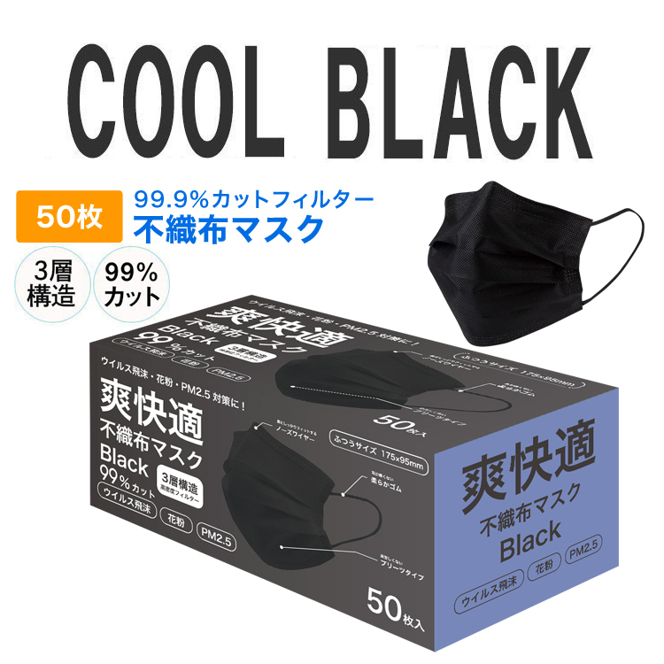 激安店舗 Sokaiteki 立体マスク 耳が痛くならない マスク 白 おしゃれ 51枚 ソウカイテキ 不織布