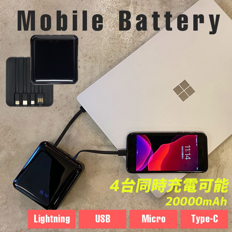 モバイルバッテリー 20000mAh 大容量 ライト付き Type-C microUSB ケーブル iPhone iPad Android スマホ  PC 急速 充電 残量表示 同時充電 旅行 正方形 ブラック :mbattery2:MARYPLUS - 通販 - Yahoo!ショッピング